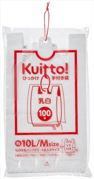 ＨＭＲ０３Ｋｕｉｔｔｏひっかけ手付き袋　乳白　Ｍ　約１０Ｌ 【ジャパックス】 【ポリ袋・レジ袋】