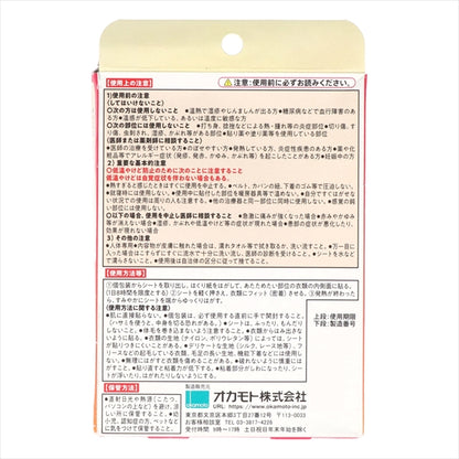 温熱シート　温女子　４枚入 【 オカモト 】 【 カイロ 】