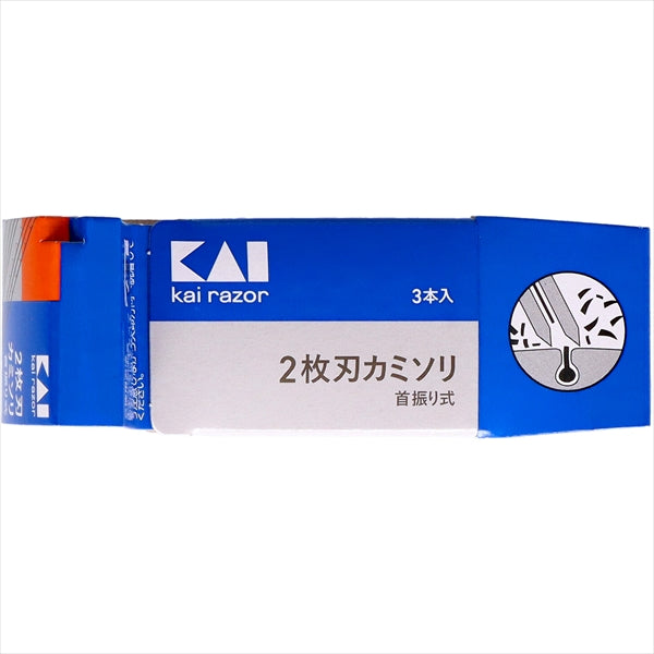 ２枚刃カミソリ　首振り式３本入 【 貝印 】 【 男性用カミソリ 】