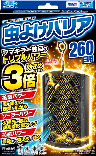 虫よけバリア２６０日用 【 フマキラー 】 【 殺虫剤・虫よけ 】