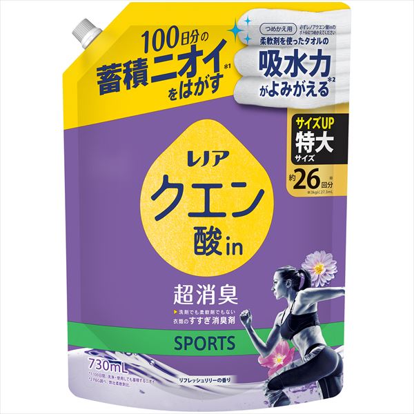 レノアクエン酸ｉｎ超消臭ＳＰＯＲＴＳリフレッシュリリーの香りつめかえ用特大サイズ 【 Ｐ＆Ｇ 】