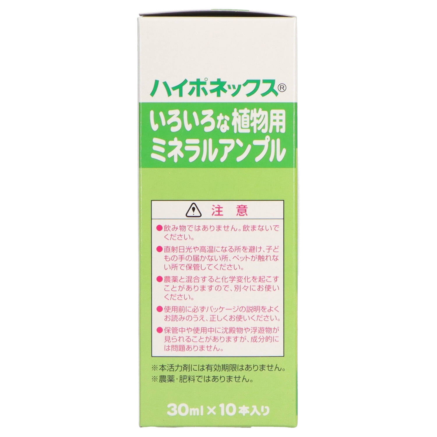 ハイポネックスいろいろな植物用ミネラルアンプル 【ハイポネックスジャパン】 【園芸用品・除草剤】