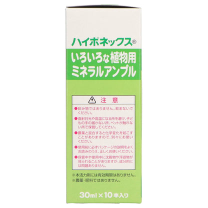 ハイポネックスいろいろな植物用ミネラルアンプル 【ハイポネックスジャパン】 【園芸用品・除草剤】