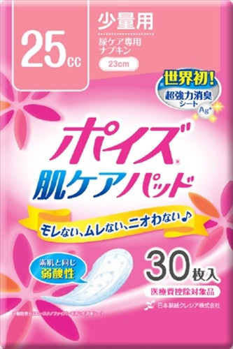 ポイズ肌ケアパッド　少量用　３０枚 【 日本製紙クレシア 】 【 生理用品 】