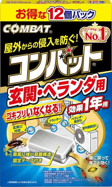 コンバット玄関ベランダ用　１年用 【 大日本除虫菊（金鳥） 】 【 殺虫剤・ゴキブリ 】