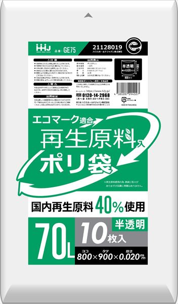 ＧＥ７５　再生エコマーク袋半透明　７０Ｌ　１０枚 【 ハウスホールドジャパン 】