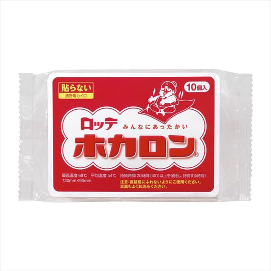 ホカロン　１０Ｐ 【 ロッテ 】 【 カイロ 】