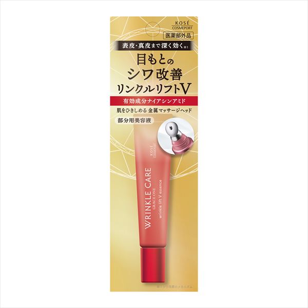 グレイスワン　リンクルケア　リンクルリフトＶ　エッセンス