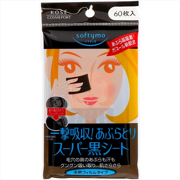 ソフティモ　スーパーあぶらとり　黒シート