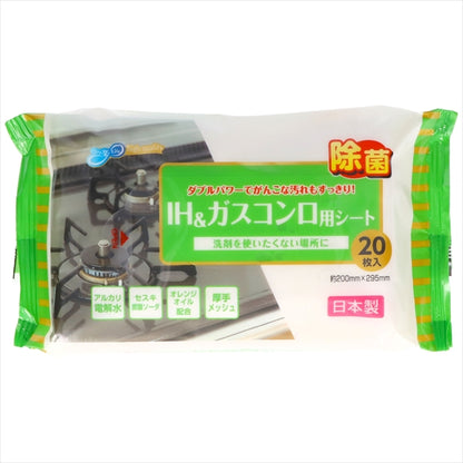 電解水＋セスキ　ＩＨ＆ガスコンロ用シート　２０枚 【 昭和紙工 】 【 住居洗剤・レンジ 】