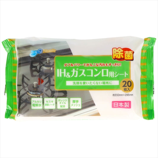 電解水＋セスキ　ＩＨ＆ガスコンロ用シート　２０枚 【 昭和紙工 】 【 住居洗剤・レンジ 】