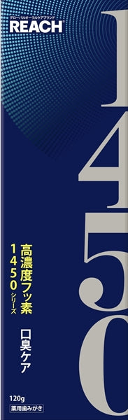 リーチ　１４５０歯磨き　口臭ケア 【 銀座ステファニー 】 【 歯磨き 】