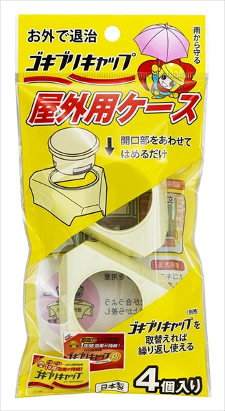 ゴキブリキャップ屋外用ケース 【 タニサケ 】 【 殺虫剤・虫よけ 】