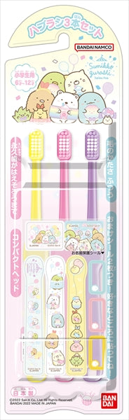 ハブラシ３本セット　すみっコぐらし 【 バンダイ 】 【 歯ブラシ 】
