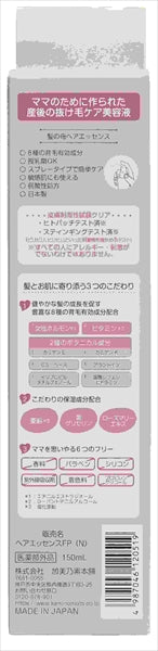 髪の母　ヘアエッセンス 【 加美乃素本舗 】 【 育毛剤・養毛剤 】