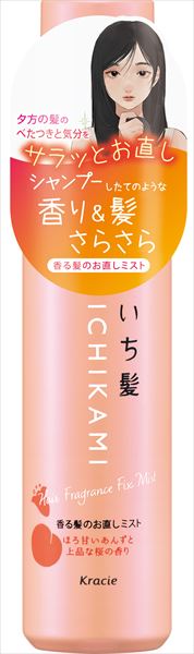 いち髪　香る髪のお直しミスト　（モイスト） 【 クラシエ 】 【 スタイリング 】