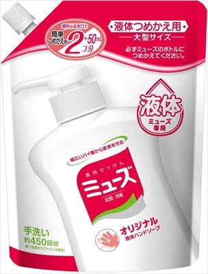 液体ミューズオリジナル　大型詰替４５０ＭＬ 【 レキットベンキーザー 】 【 ハンドソープ 】