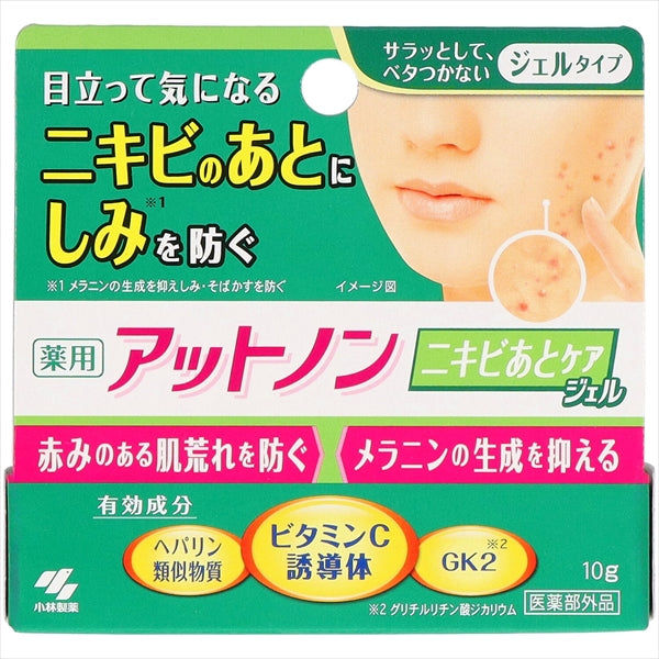アットノンニキビあとケアジェル 【 小林製薬 】 【 化粧品 】
