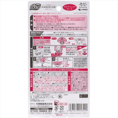 ブルーレットはなリウム　アロマティックローズ 【 小林製薬 】 【 芳香剤・タンク 】