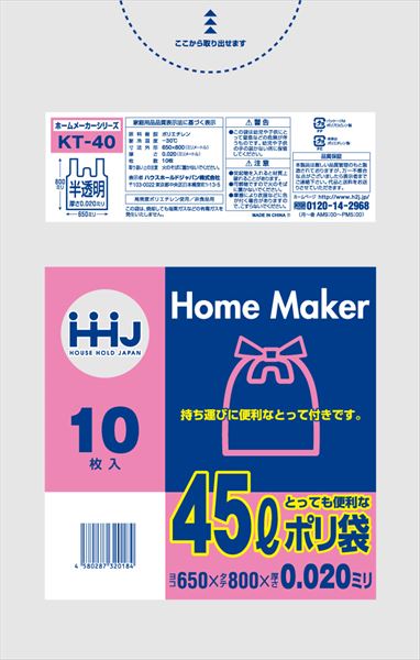 取っ手付きポリ袋４５Ｌ半透明１０枚　ＫＴ４０ 【 ハウスホールドジャパン 】 【 ゴミ袋・ポリ袋 】