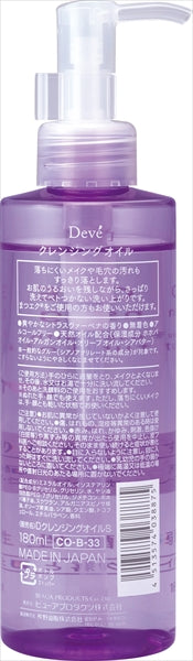 ディブ　ディープ　クレンジングオイル　本体
