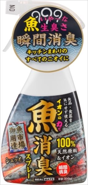 魚用消臭スプレー　３００ＭＬ 【 リアルメイト 】 【 芳香剤・キッチン 】