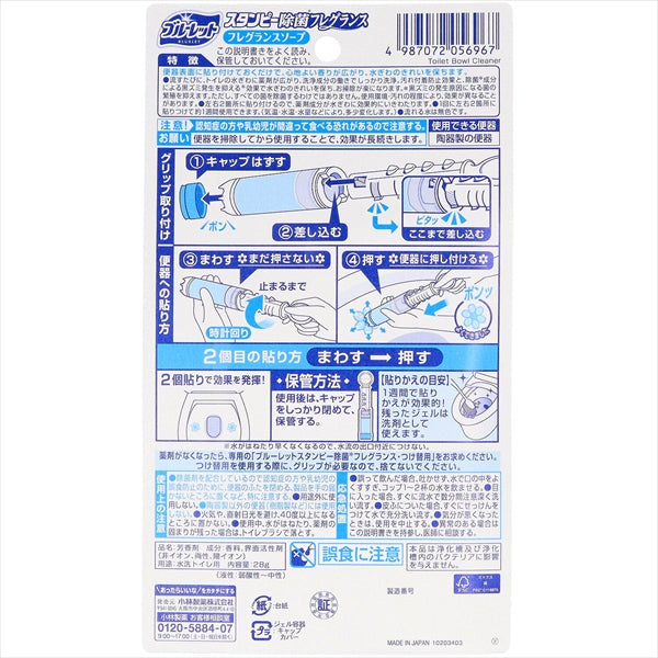 ブルーレットスタンピー除菌フレグランスソープ 【 小林製薬 】 【 住居洗剤・トイレ用 】