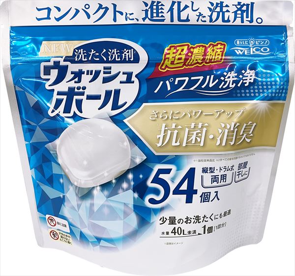 ウォッシュボール 【 ウエルコ 】