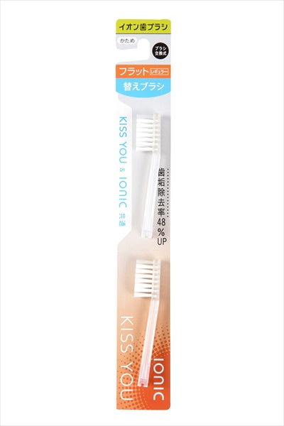 キスユーフラットレギュラー替えブラシかため 【 アイオニック 】 【 歯ブラシ 】