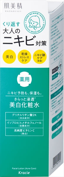 肌美精　大人のニキビ対策　薬用美白化粧水（医薬部外品） 【 クラシエ 】 【 化粧水・ローション 】