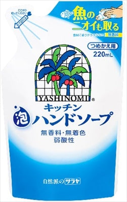 ヤシノミ　キッチン泡ハンドソープ　詰替え　２２０ＭＬ 【 サラヤ 】 【 食器用洗剤・自然派 】