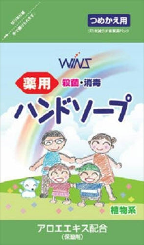ウインズ　薬用ハンドソープ　詰替　２００ＭＬ 【 日本合成 】 【 ハンドソープ 】