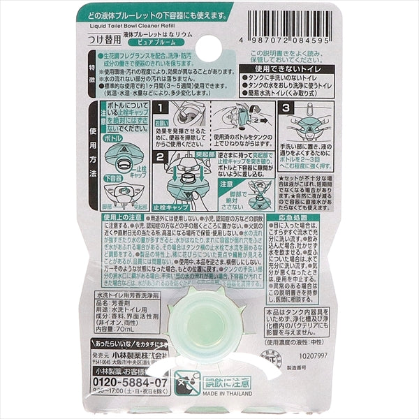 ブルーレットはなリウムつけ替えピュアブルーム７０ｍｌ 【 小林製薬 】 【 芳香剤・タンク 】