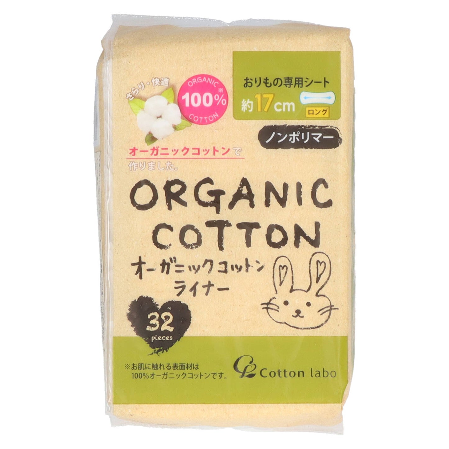 オーガニックコットンライナーロング３２個 【 コットンラボ 】 【 生理用品 】