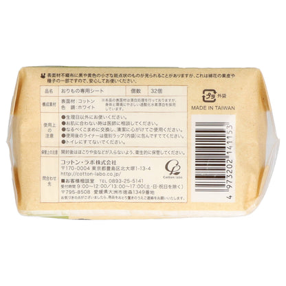 オーガニックコットンライナーロング３２個 【 コットンラボ 】 【 生理用品 】