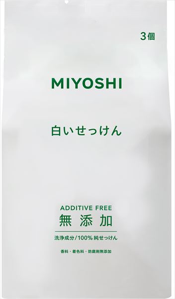 無添加白いせっけん 【 ミヨシ石鹸 】 【 石鹸 】