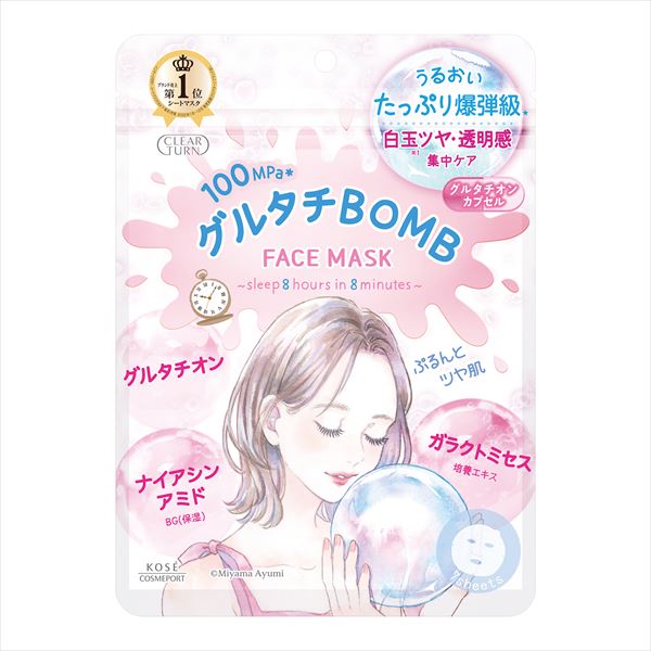 クリアターン　グルタチＢＯＭＢ　マスク
