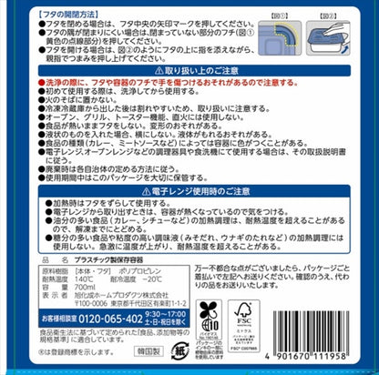 ジップロック　コンテナー　正方形７００ｍｌ　２個入 【 旭化成ホームプロダクツ 】 【 保存容器 】