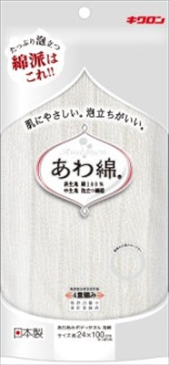 あわあみ　ボディタオル泡綿　しろ 【 キクロン 】 【 ボディタオル・スポンジ 】