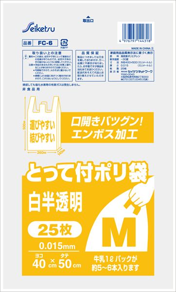 とって付きポリ　Ｍ　エンボス 【 セイケツネットワーク 】 【 ポリ袋・レジ袋 】