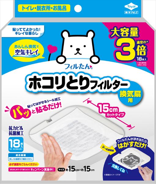パッと貼るだけホコリとりフィルター換気扇用１５ｃｍタイプ　大容量 【東洋アルミ】 【フィルター】