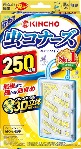 虫コナーズ　プレートタイプ　２５０日　無臭 【 大日本除虫菊（金鳥） 】 【 殺虫剤・虫よけ 】