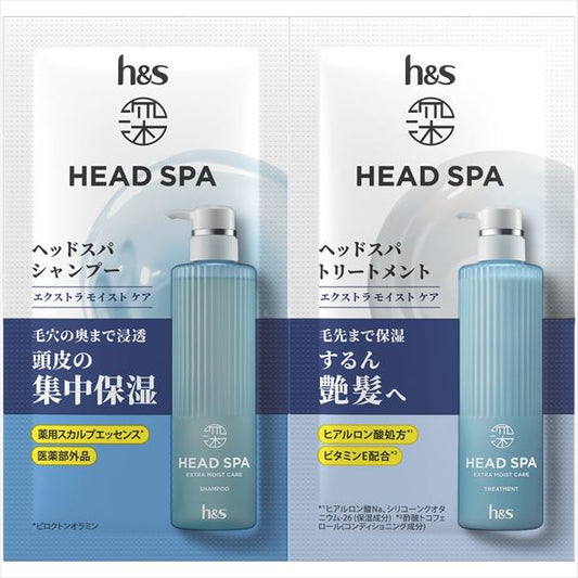 深ヘッドスパｂｙｈ＆ｓエクストラモイストケアシャンプー・トリートメントお試しサシェ 【Ｐ＆Ｇ】