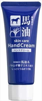 馬油＆ハトムギ種子エキス配合ハンドクリーム 【 コスメステーション 】 【 ハンドクリーム 】