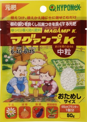 マグァンプＫ　中粒　５０ｇ袋タイプ 【 ハイポネックスジャパン 】 【 園芸用品・除草剤 】