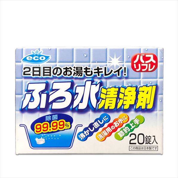 バスリフレ　ふろ水清浄剤　２０個 【 ライオンケミカル 】 【 住居洗剤・重曹 】