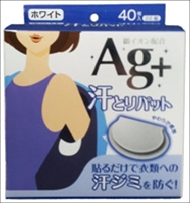 汗とりパット　銀イオン　ホワイト　４０枚 【 コットンラボ 】 【 汗わきパッド 】