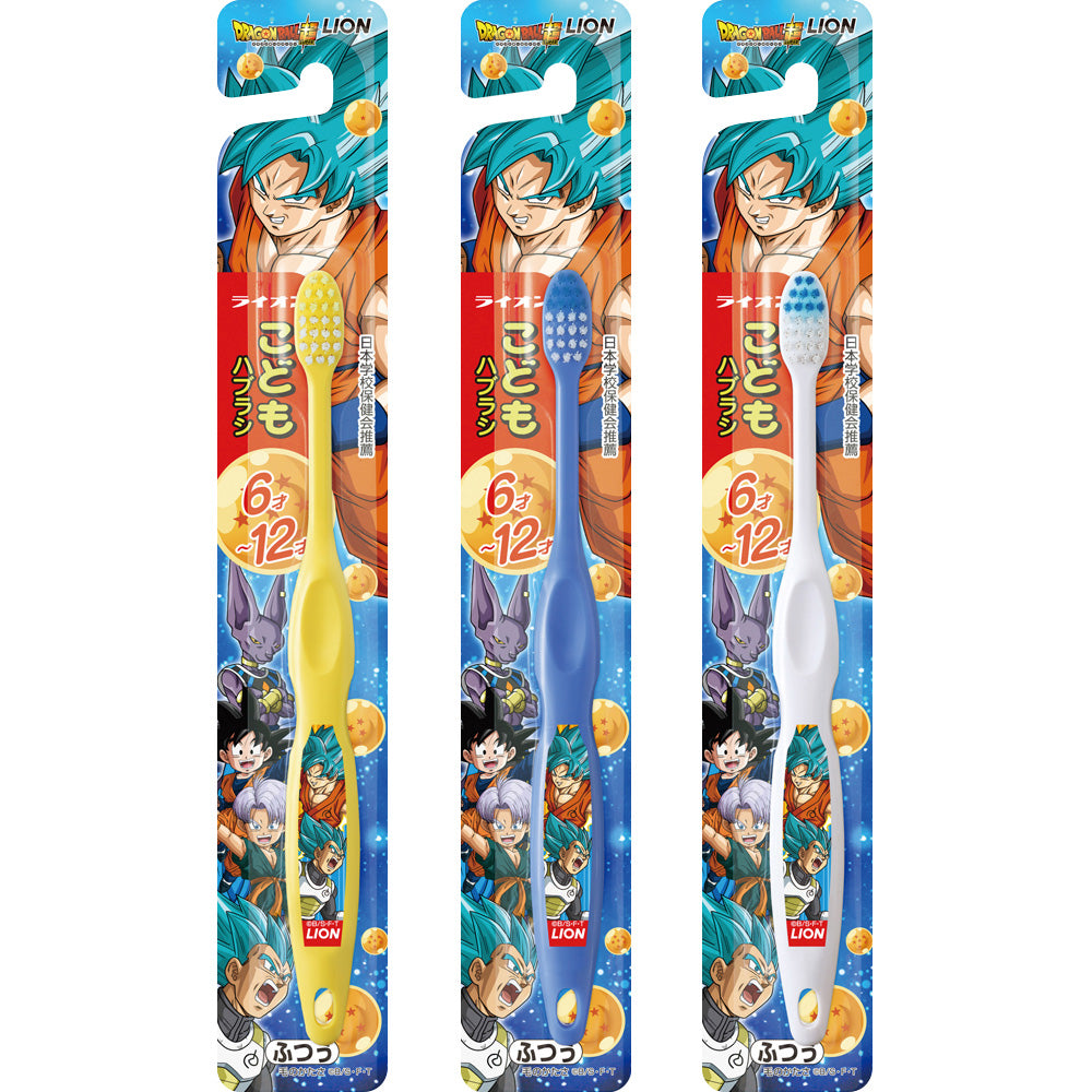こどもハブラシ　６－１２才用　ドラゴンボール改 【 ライオン 】 【 歯ブラシ 】