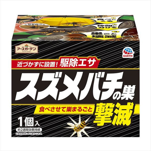 アースガーデンスズメバチの巣撃滅駆除エサタイプ１個入り 【 アース製薬 】 【 園芸用品・殺虫剤 】