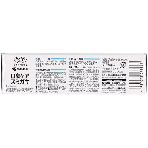 スミガキ 【 小林製薬 】 【 歯磨き 】